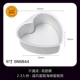 6 -INCH Activity Heart Flom (SN6844)