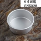 6 -INCH ANODE [Фиксированное дно] SN5028