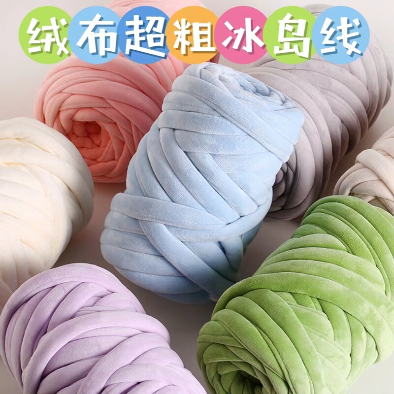 Extra Thick Velvet Fabric, Icelandic Chunky Yarn, Core-Spun Cotton, Hand-Knitted DIY Cat Bed, Pillow, Bag, Baby Anti-Collision Yarn