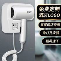Hotel hair dryer Wall-mounted free development Hotel special bathroom bathroom Household wall-mounted hair dryer