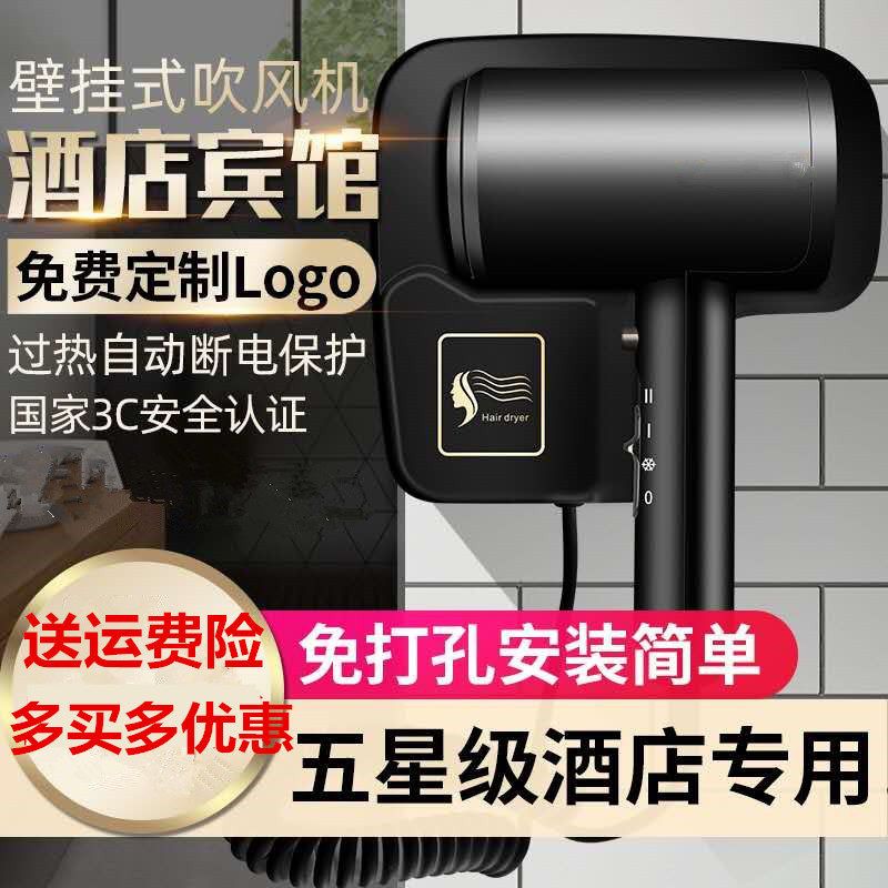Hotel hair dryer wall-mounted custom hotel bathroom dressing room home wall hair dryer barrel high power