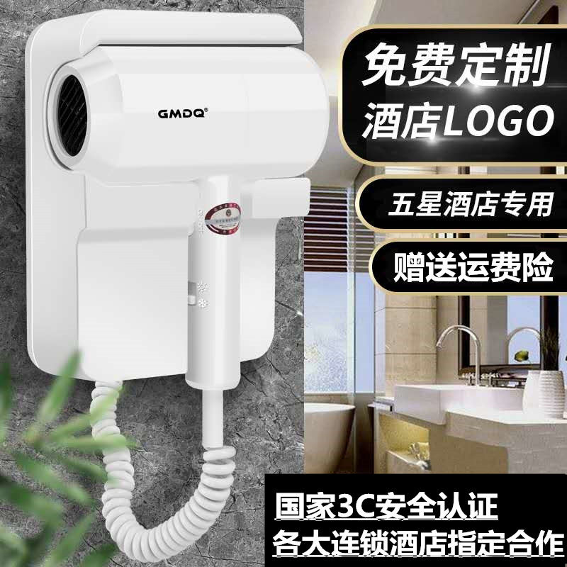 Hotel hair dryer wall-mounted hotel special wall hanging home toilet bathroom hair dryer free of punching