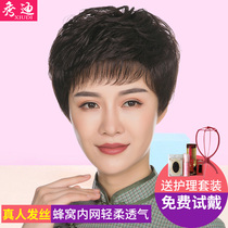 Middle-aged and elderly wig Ms. short hair is really round fashion curly short hair and a pair of simulation hair silk quan tou tao-mother