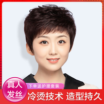Middle Aged Wig Short Hair Girl Mom Full Headgear Live-action Lady Curly Hair Full Real Hair Sets Natural Hairstyle