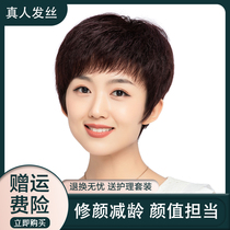 Middle Aged Wig Woman Short Hair Mother Live-action Lady Hair Lady Real Hair Headgear Style Natural Full Trums Fluffy Hairstyle