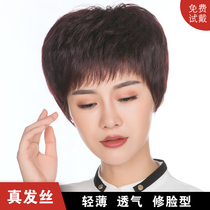 Wig female short hair middle-aged and elderly short hair real hair round face Fashion natural simulation human hair silk full headgear delivery mother