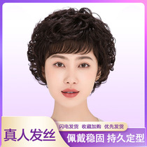 Wig Lady Short Hair Moms LIVE TEXTURINE LADY WITH SHORT CURLY HAIR NATURAL TEMPERAMENT FLUFFY FULL HEADGEAR TYPE