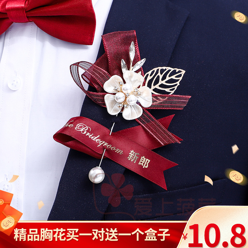 Sen-based meritocratic Chinese bridal bridegroom groom father's mother brooding bridesmaid's brooding bridesmaid wrist flower brooch knot wedding