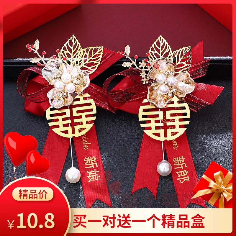 Chinese wedding corsage Bride and groom wrist flowers Bridesmaid Best man brooch Corsage Father and mother don't flower Wedding