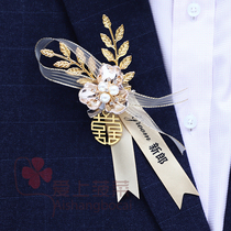Sen-style Korean bridal bridegroom bridegroom bridesmaid accompanied by flowers golden pooch to open knot wedding set of Chinese style