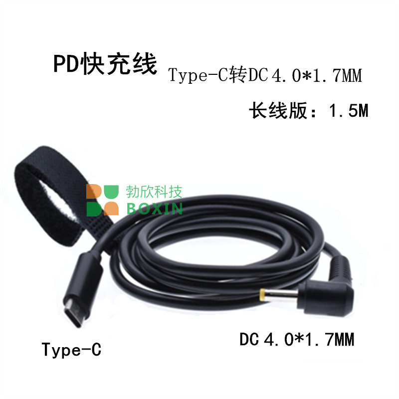 PD fast charging cable Type-C to DC4 0*1 7 suitable for 45W 65W 90W PD charger 1 5M