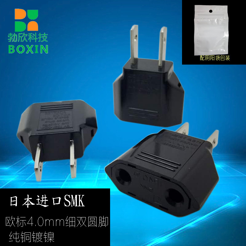 Japan SMK conversion plug European standard American round foot turning flat foot power supply adapter for domestic use