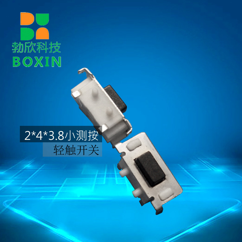 Manufacturer direct sales side by patch 2 * 4 * 3 8 small test light switch mobile phone Bluetooth micro-press