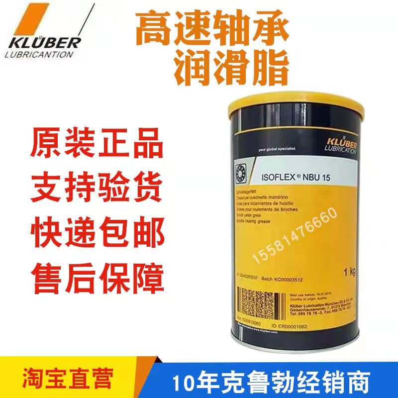 Kluber Isoflex Topas L32N\L32Cn Low-Temperature Lubricating Grease, Special Oil for Drilling Rigs