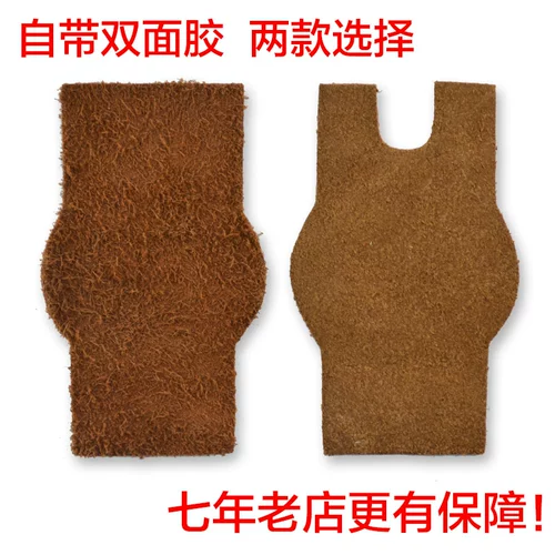 Кожаные нескользящие музыкальные инструменты