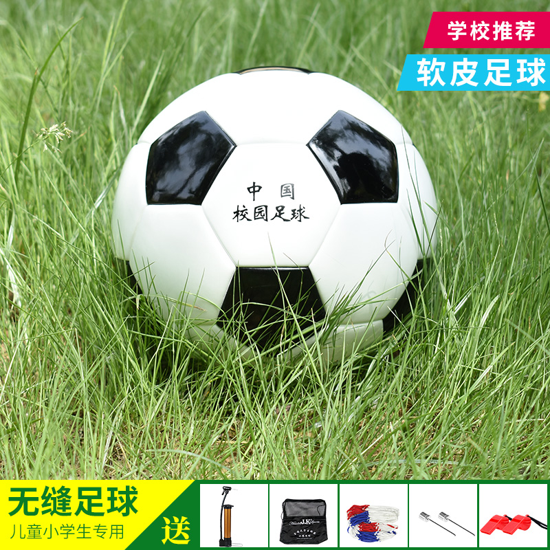 JK4 No 5 football children's primary school training game special wear-resistant soft skin seamless toddler football pu
