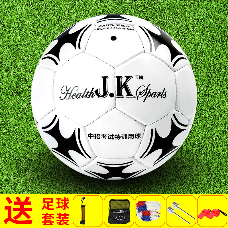 JK football children primary school students adult training game special wear-resistant No 4 No 5 black and white soft leather PU football