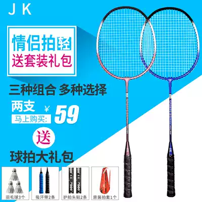 JK badminton racket pink double racket resistant student men and women badminton blue racket adult fitness sports