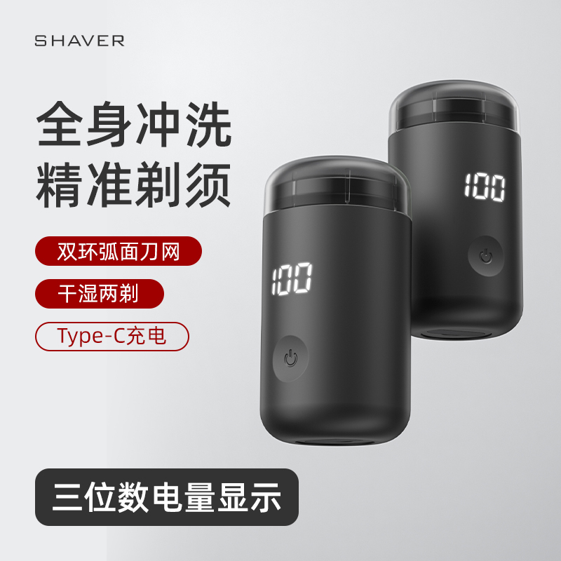 Electric Shaver for Men, Convenient Mini Shaver, Travel Rechargeable Model, Dry and Wet Dual Shaving, Washable Shaver