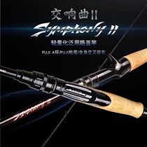Shang Yi Dongmei Symphony No. 2 High carbon light hard quick to pan with road Apole gun handle straight handle far from the tip of the fish