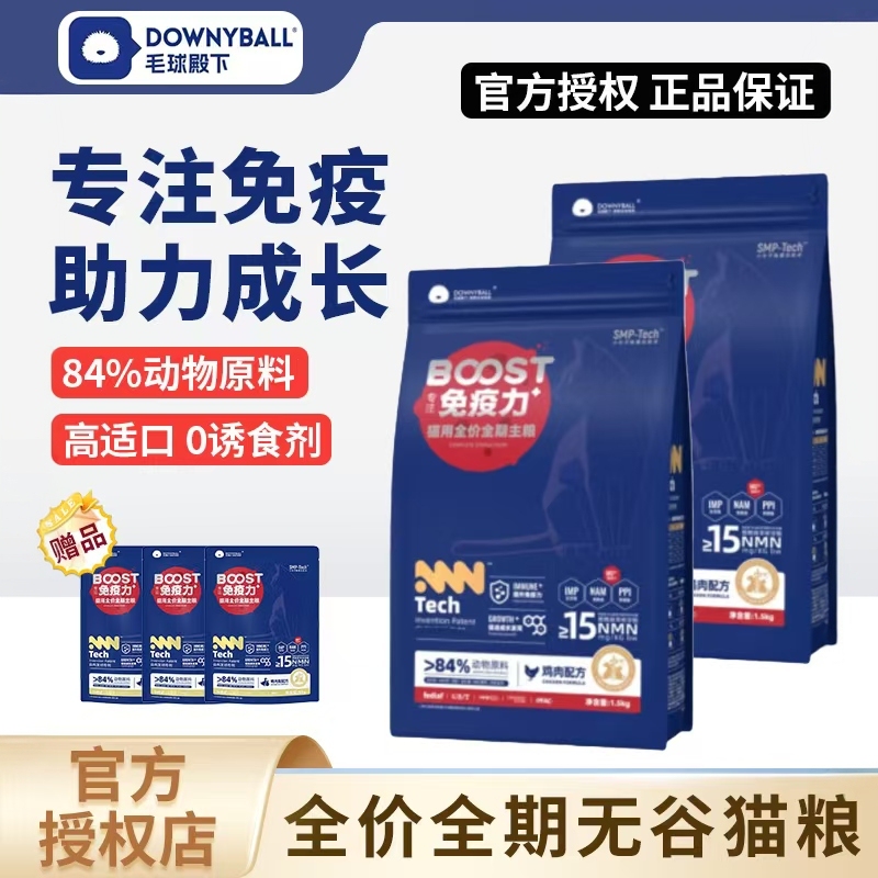 Her Royal Hair Ball Boost Adult Cats and Kittens Full-Term Nutrition Hypoallergenic High-Protein Immune Self-Care Full-Price Cat Staple Food