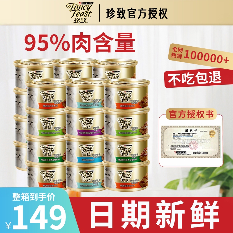 Zhenzhi Cat Canned Food White Meat Cat Snacks Canned Food for Kittens Nutrition Hydration Wet Food White Gold Canned Cat Snacks