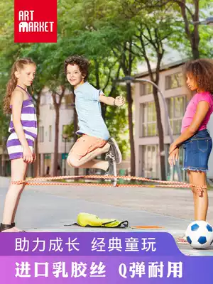 Jumping rope girl durable rubber band Children's nostalgic skipping rope Primary school students outdoor sports special high elastic rope
