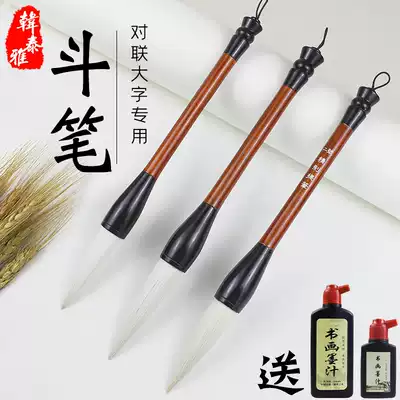 Couplet brush big bucket pen medium size large bucket big brush write spring couplet Fu character special calligraphy Chinese painting short pole thick long front wolf sheep and fight pen set beginners practice grasping pen