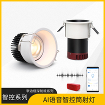 Tmall Genie intelligent voice Home improvement without main light Narrow frame downlight Cree three-color dimming R90 wall washer light