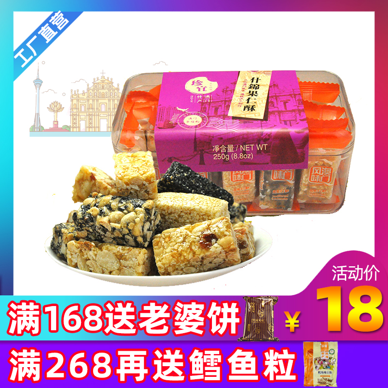 Assorted Nut Candy Black Sesame White Sesame Almond Peanut Candy Guangdong Guangzhou Macao Special New Year Snacks
