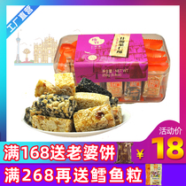 Assorted fruit sugar black sesame white sesame almond peanut sugar Guangdong Guangzhou Macao specialty New Year snacks