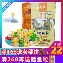 Precious value Zhuhai specialty cod grain ready-to-eat seafood multi-flavored fish sugar zero-mouthed crispy fish grains Sesame fish grains