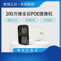 SeaConway sees DS-2CD3T27WD-LU 2 million Zhen full color network monitoring camera POE powered