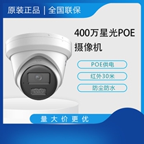 SeaConway sees DS-2CD3346WDV3-I 4 million PoE powered starlight infrared network surveillance camera