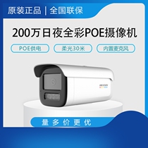 Hikvision DS-2CD3T27EWDV3-L 2 million full color POE network HD pickup surveillance camera