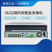 Hikvision DS-7916N 7932N-I4 16P Ultra-clear POE Network HD DVR
