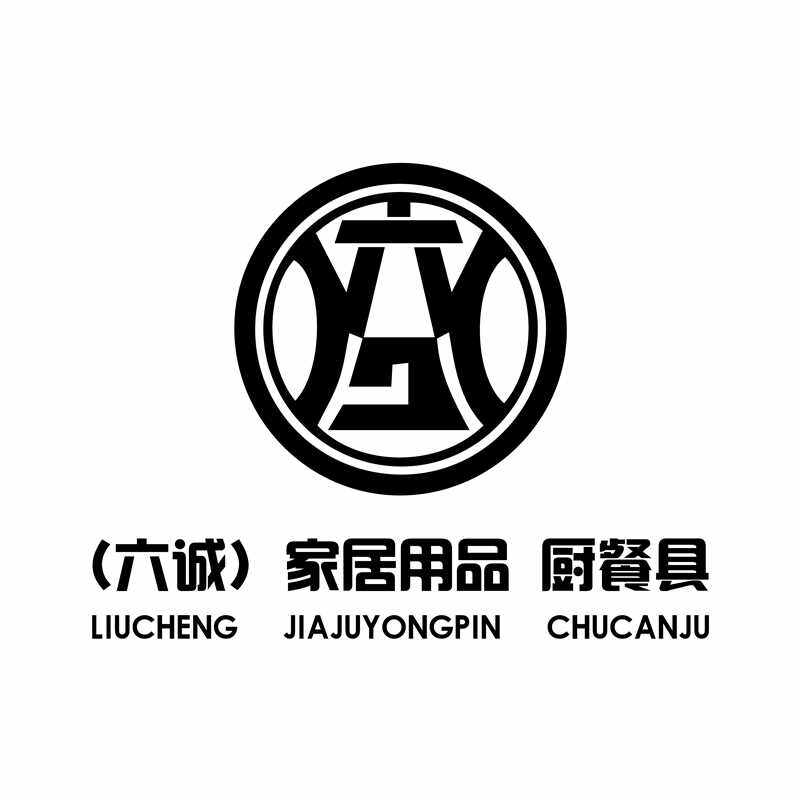 六诚精品厨餐具的LOGO