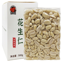 Peeling peanut rice 500g bag original raw fresh large peanut kernels baked white sand rice baking raw materials