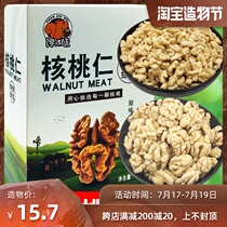 Peeled walnuts crushed 500g original flavor peeling to coat cooked walnuts meat bulk pregnant women snacks beat soy milk raw materials
