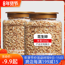 Peanut grated raw peanut kernels fried peanut grain 500g bag hot pot nougat snowflake crisp ingredients