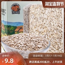 Sunflower seed kernels Original raw sunflower seeds shellless cooked sunflower seeds Bulk snack melon seed kernels spiced melon seeds 500g