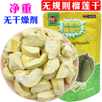 Durian dry Thai gold pillows imported special production freeze-dried durian tablets Bulk 500g snacks DURIAN CRISP
