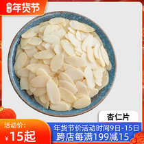 US imported Blue Diamond Almond slices 500g baking special glutinous rice boat peeling raw almond slices cooked almond slices