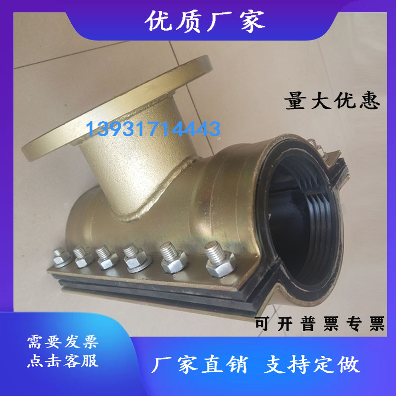 PEPVC pipe ball mill cast iron Huff section splint flange tee hoop quick joint repair device additional interface