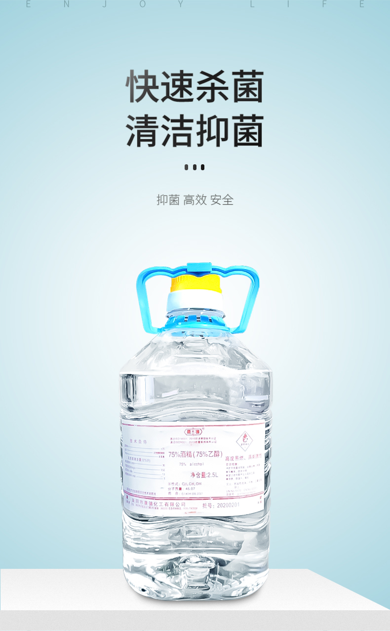壹念 消字号 75度酒精消毒液 5斤桶装 图1