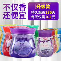 Air freshener solid aromatherapy home bedroom indoor toilet toilet long-lasting fragrance deodorant artifact