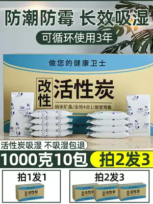 Desiccant moisture-proof agent mildew bag room wardrobe indoor moisture moisture moisture removal agent dehumidification bag non-raw lime powder