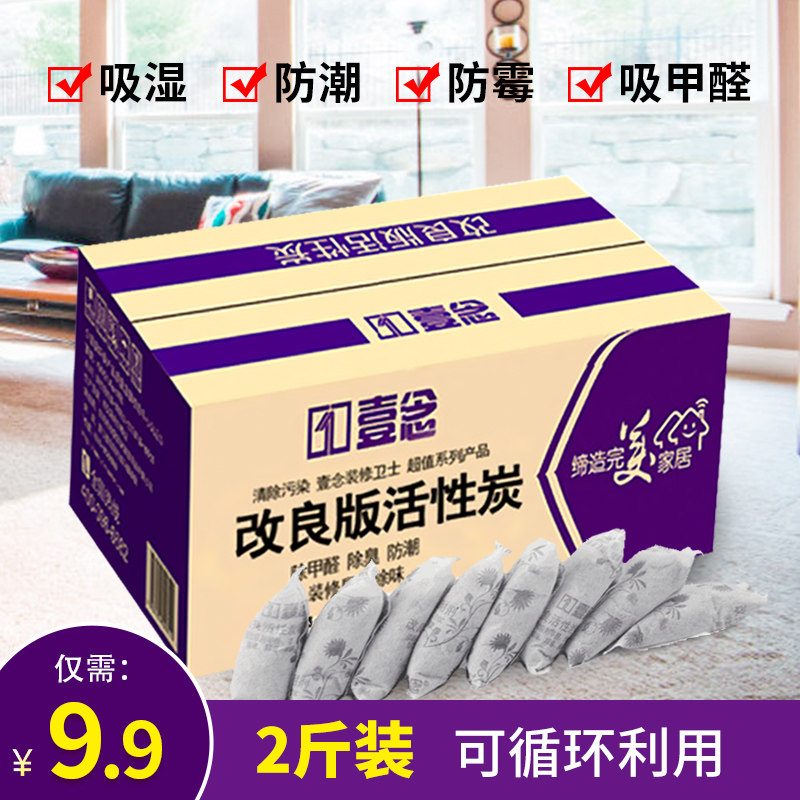 Desiccant moisture-proof agent mildew-proof bag room indoor moisture absorption dehumidification shoes wardrobe dehumidifier moisture absorption household artifact