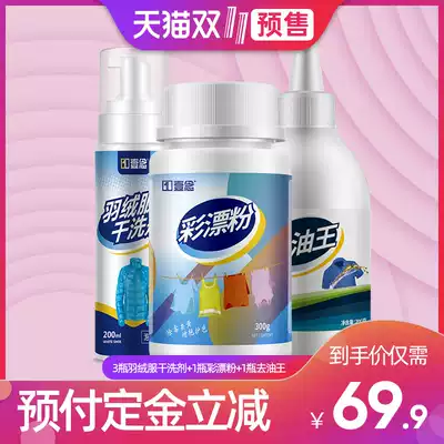 Color bleaching agent white color clothing universal reducing agent color bleaching powder to wash white clothes to yellow, stain and decontaminate artifact