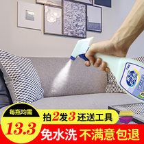 Fabric sofa cleaner Leave-in strong decontamination Curtain carpet washing water-free dry cleaning Renovation cleaning artifact